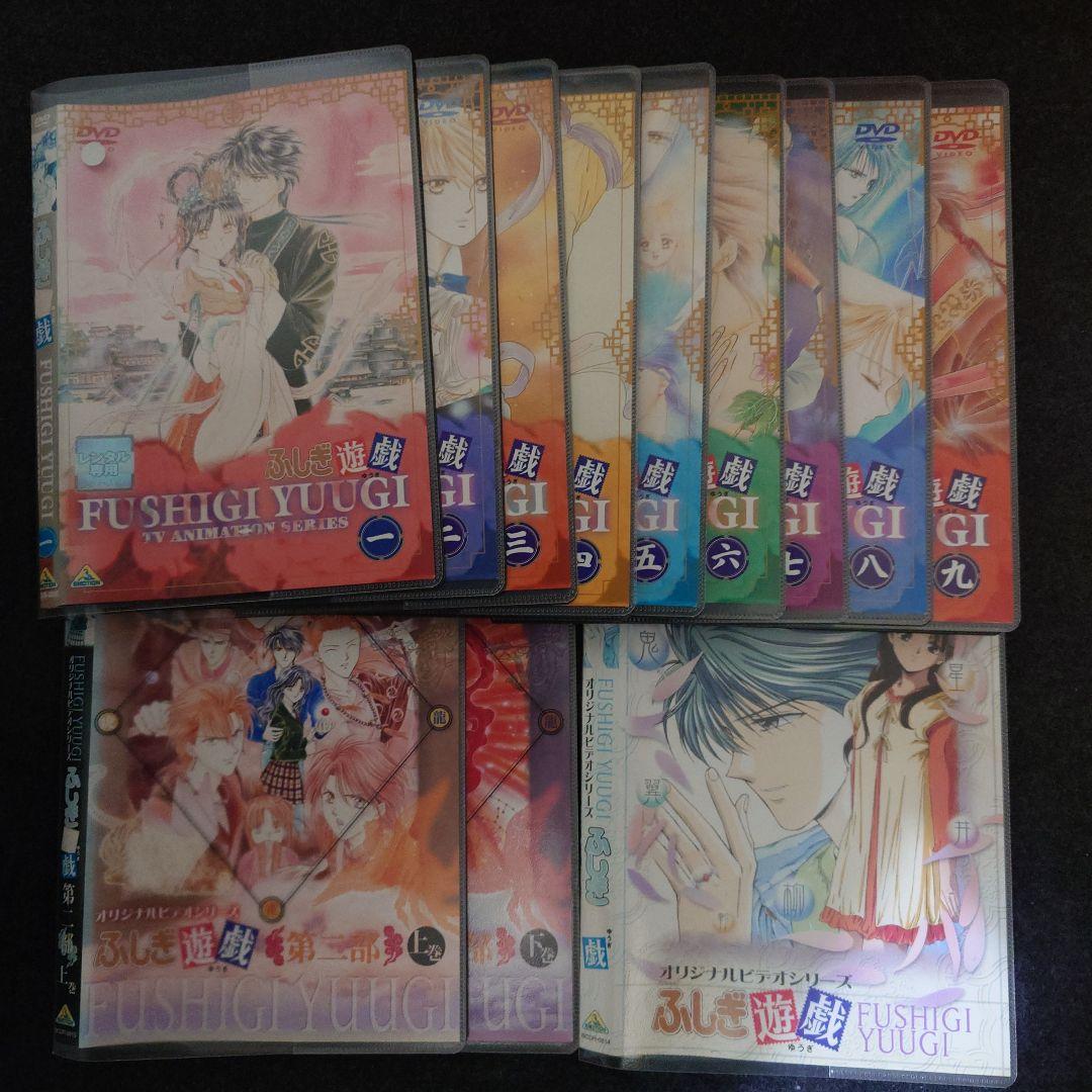 【レンタル落ち】 ふしぎ遊戯 DVD 全9巻 + ova 全3巻 アニメ