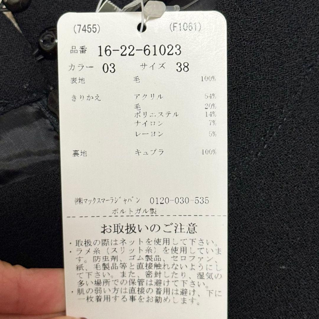 新品未使用 タグ付き マックスマーラ ウール ラメ ロング ワンピース 黒