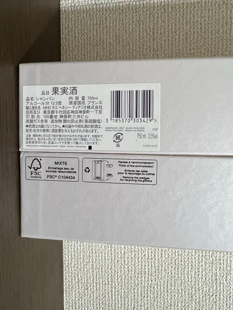 【新品未開封】ルイナール ブラン ド ブラン 750ml Ruinart