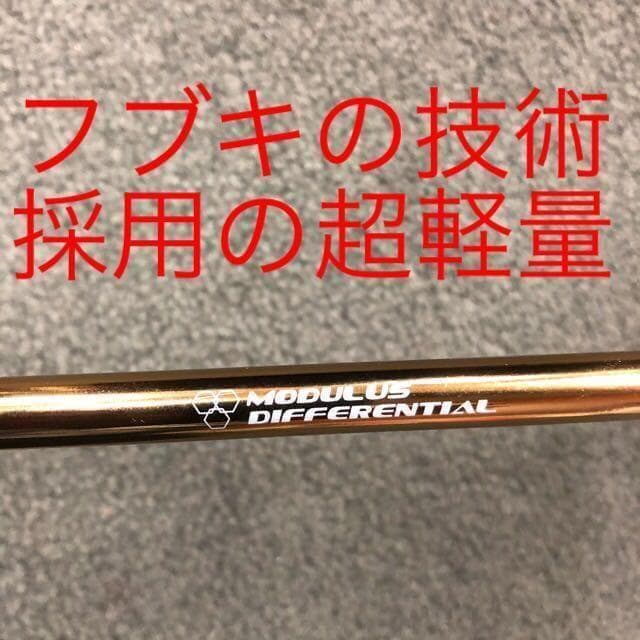 ★新品★最高級ワークスゴルフ 三菱ケミカル 超軽量43g プレミア飛匠・極