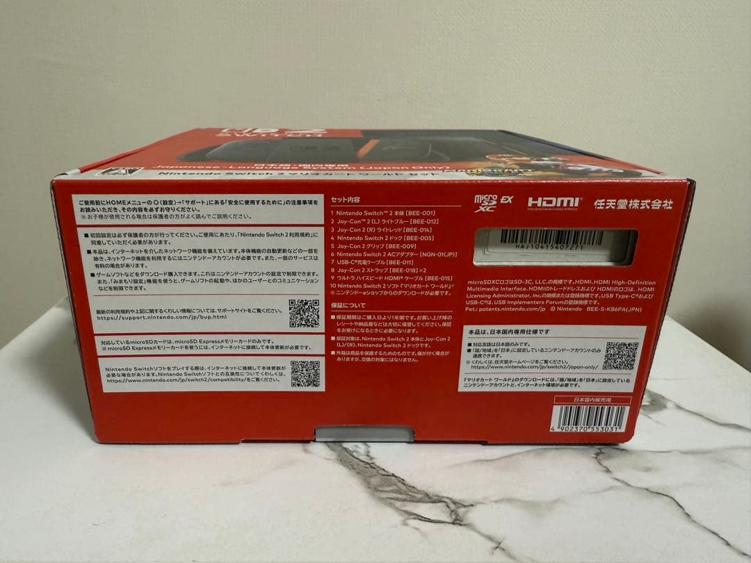 【週末限定⭐︎早い者勝ち‼︎】Switch2マリオカートワールドセット＋マリパ付き