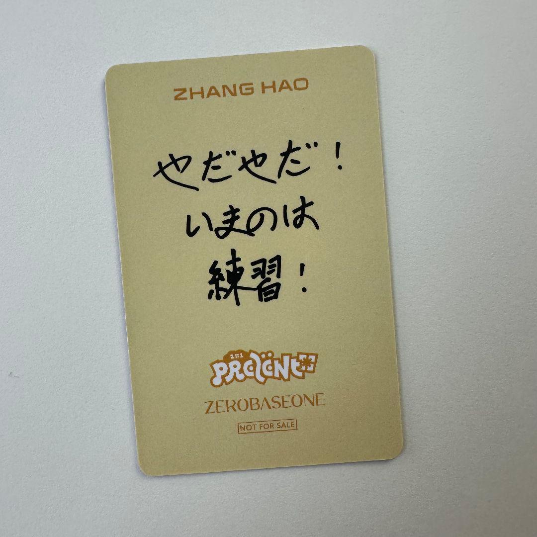 ZB1 負け B賞 あっち向いてホイ ゼベワン ジャンハオ トレカ