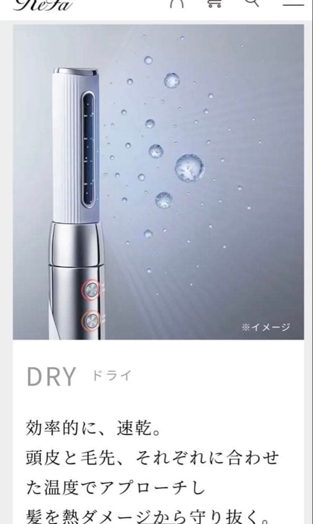 ReFa ビューテックリセッター（ホワイト）