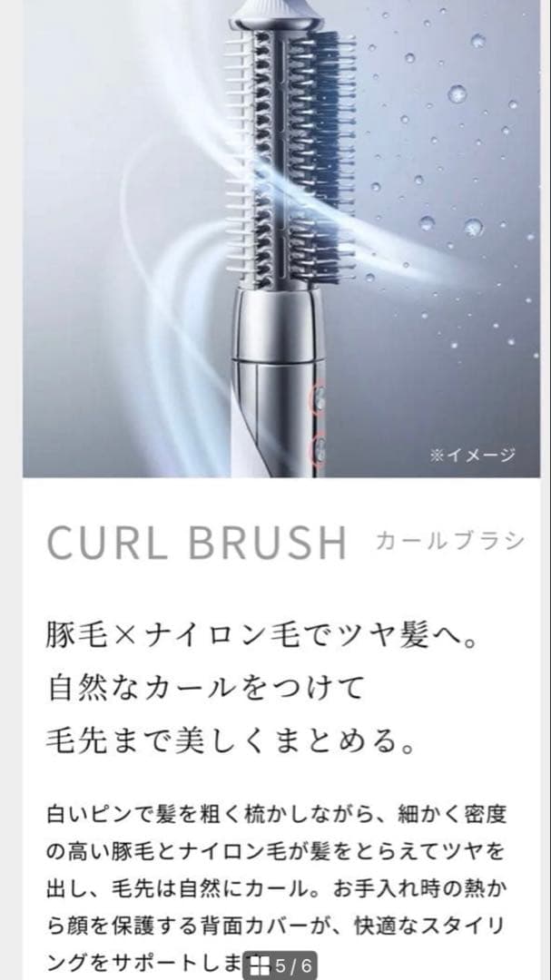 ReFa ビューテックリセッター（ホワイト）