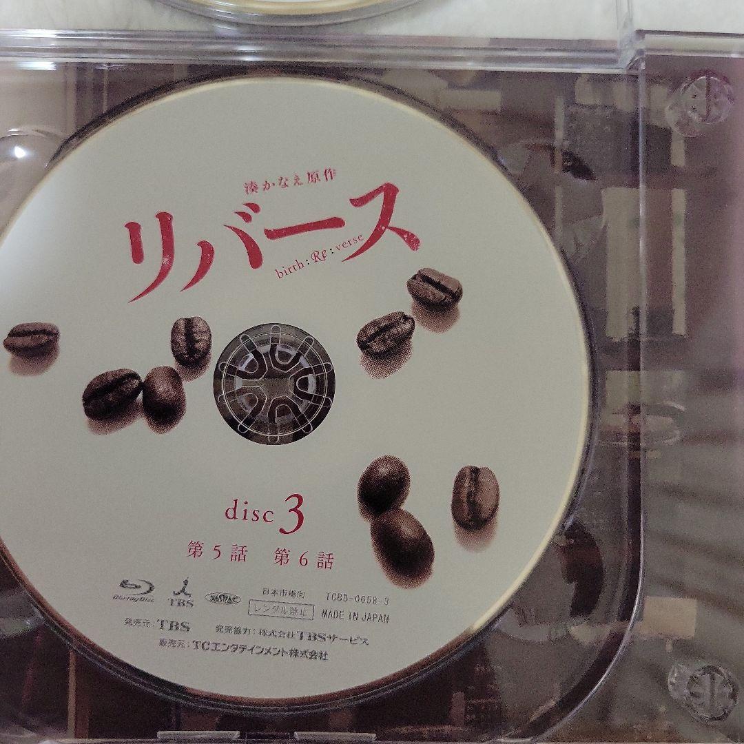 リバース Blu-ray BOX〈6枚組〉