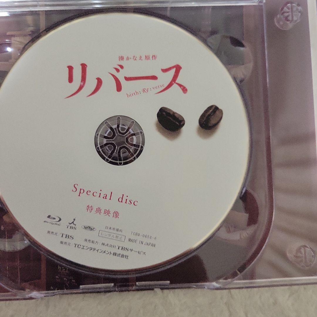 リバース Blu-ray BOX〈6枚組〉