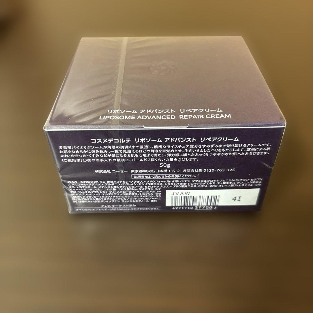 専用。リペアクリームとセラム2点セット