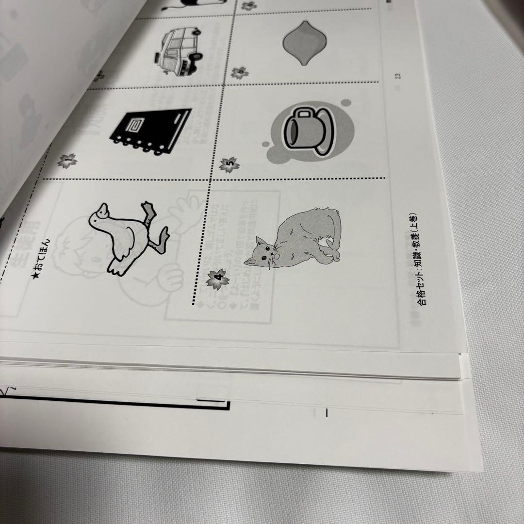 受験専門サクセス　玉川学園小学部　合格セット　問題集　過去問の傾向と対策