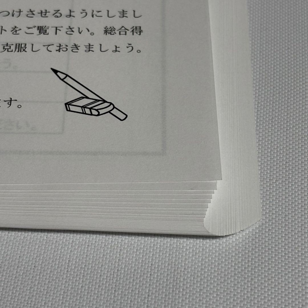 受験専門サクセス　玉川学園小学部　合格セット　問題集　過去問の傾向と対策