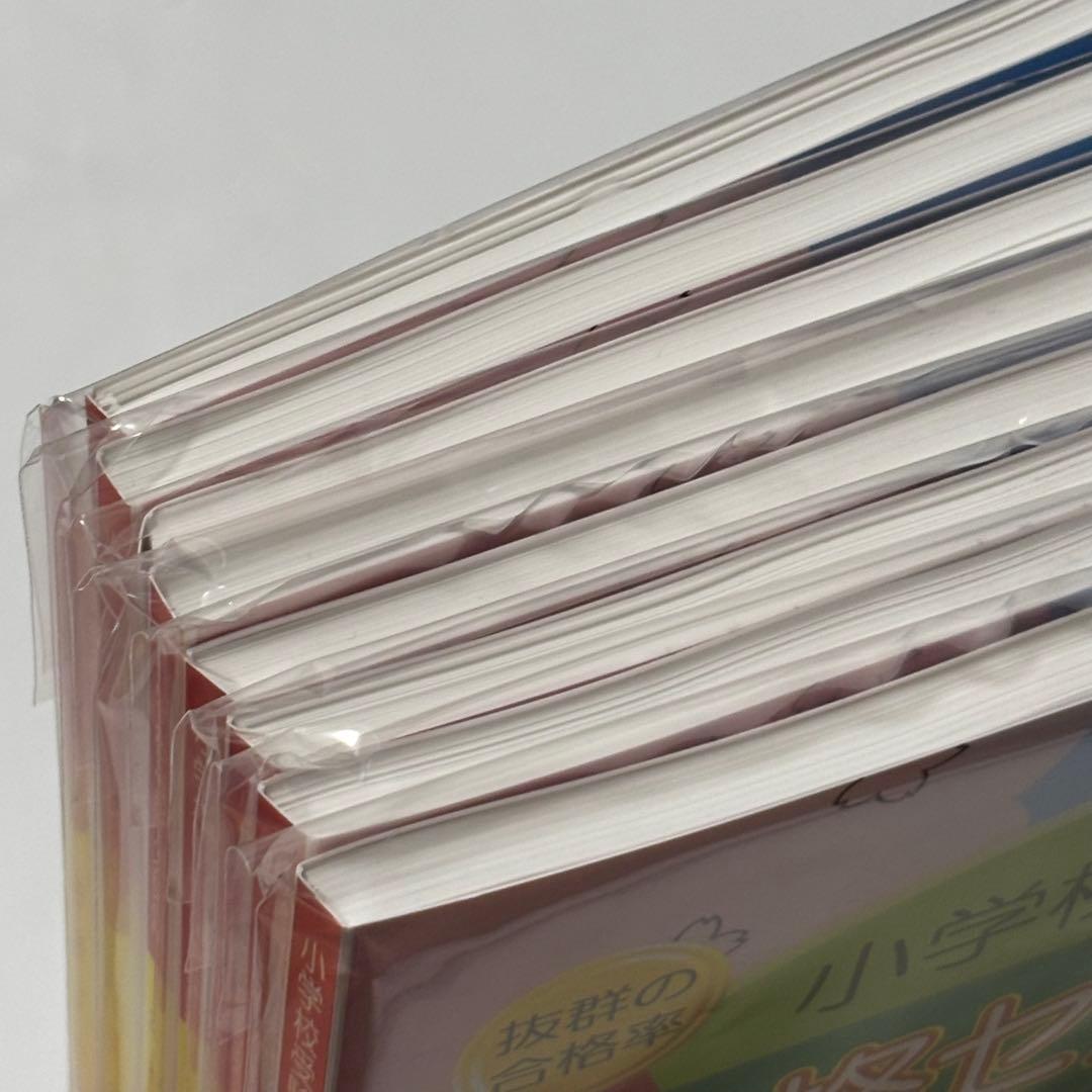 受験専門サクセス　玉川学園小学部　合格セット　問題集　過去問の傾向と対策