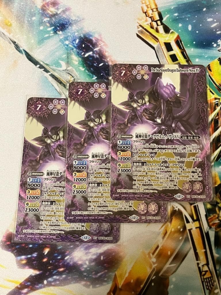BSC50 滅神星龍ダークヴルム・ノヴァXV 3枚　ゆうゆうメルカリ便