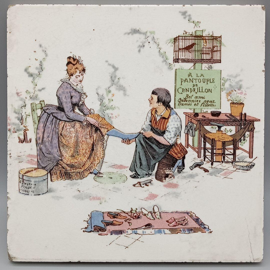 フランス サルグミンヌ 「 シンデレラ 」 陶板 タイル ヴィンテージ