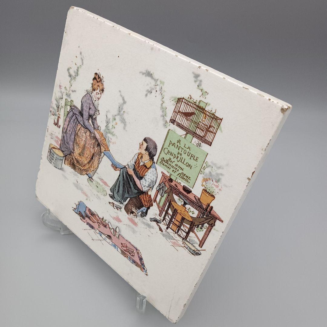 フランス サルグミンヌ 「 シンデレラ 」 陶板 タイル ヴィンテージ