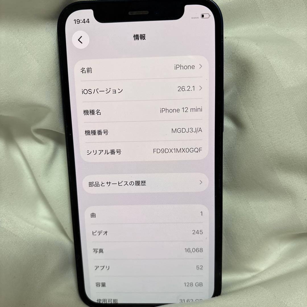 スマートフォン本体 Apple iPhone 12 mini 128GB