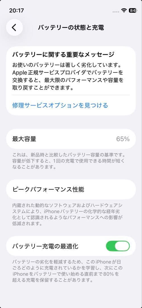 スマートフォン本体 Apple iPhone 12 mini 128GB