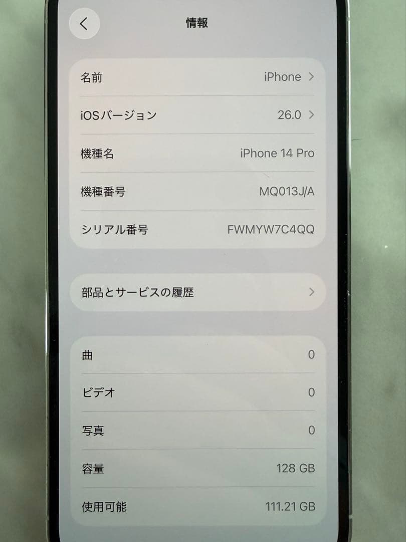 iPhone14Pro 128GB ホワイト　SIMフリー　残量96%