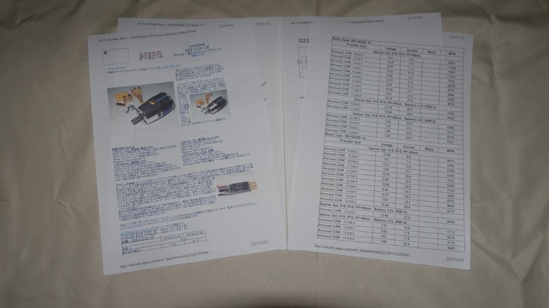 ブラシレスモータ