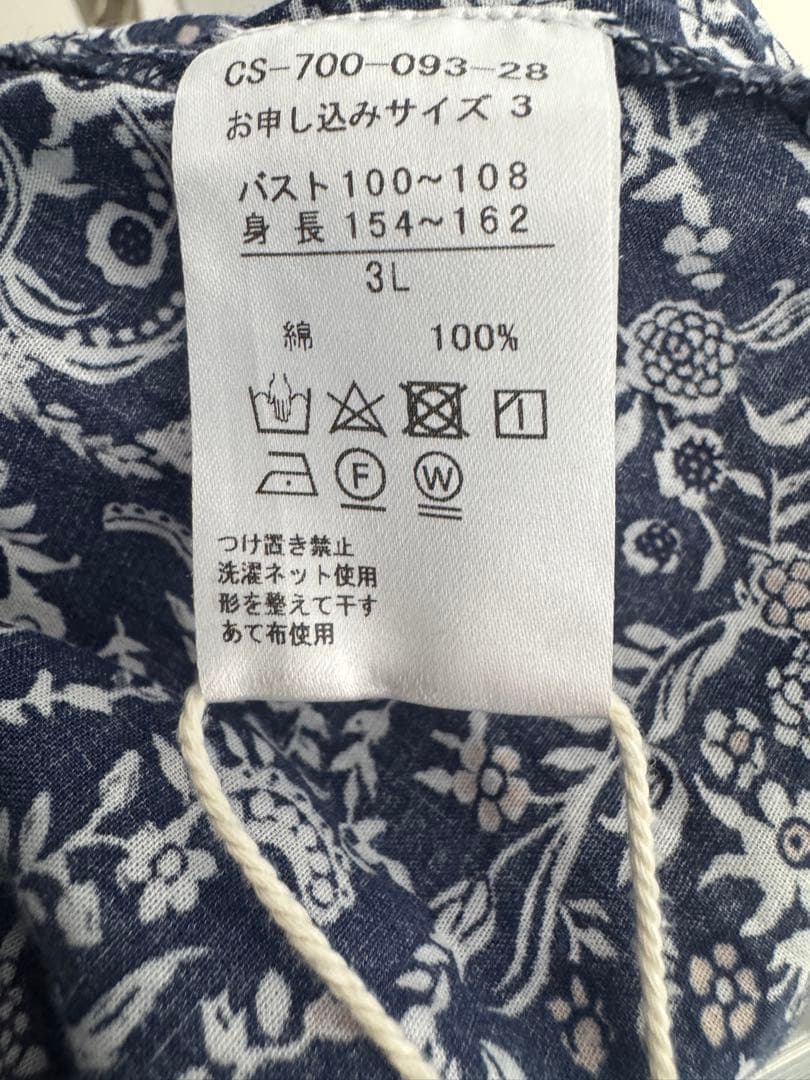 らいちMEDE19F　2点セット