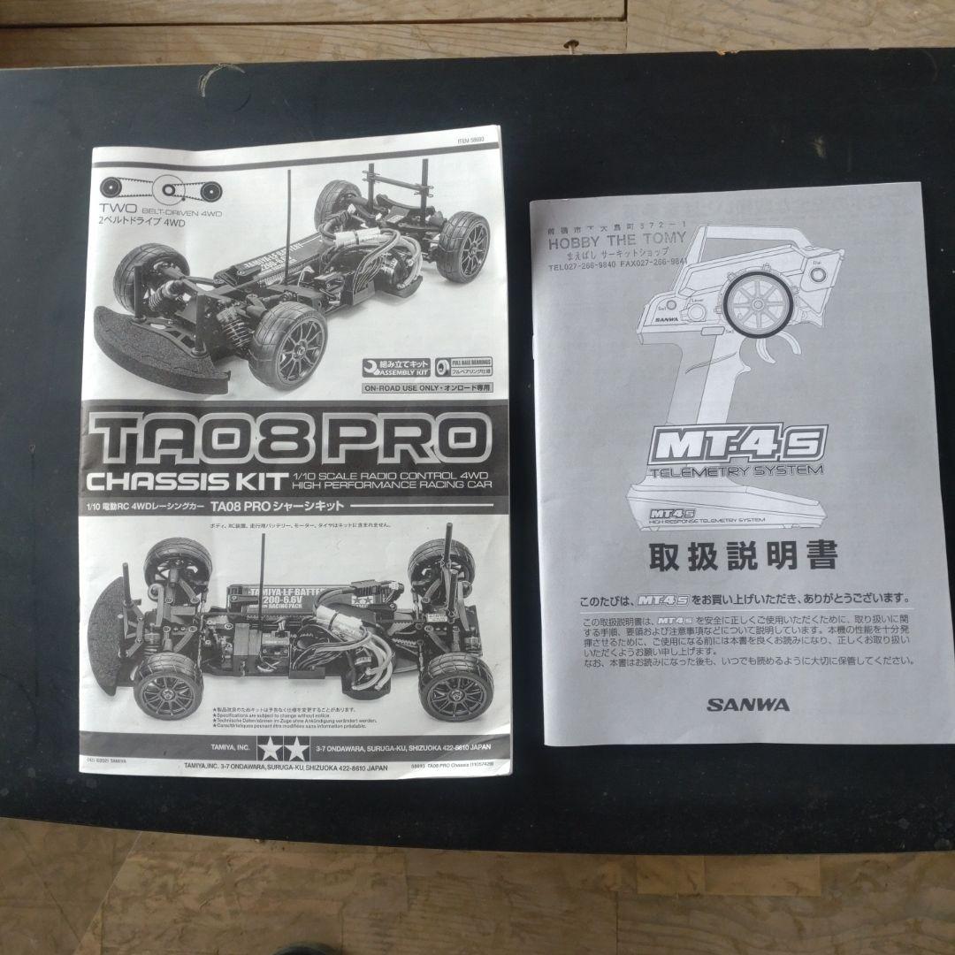 ホビーラジコンカー ＴＡ08ＰＲＯフルセット
