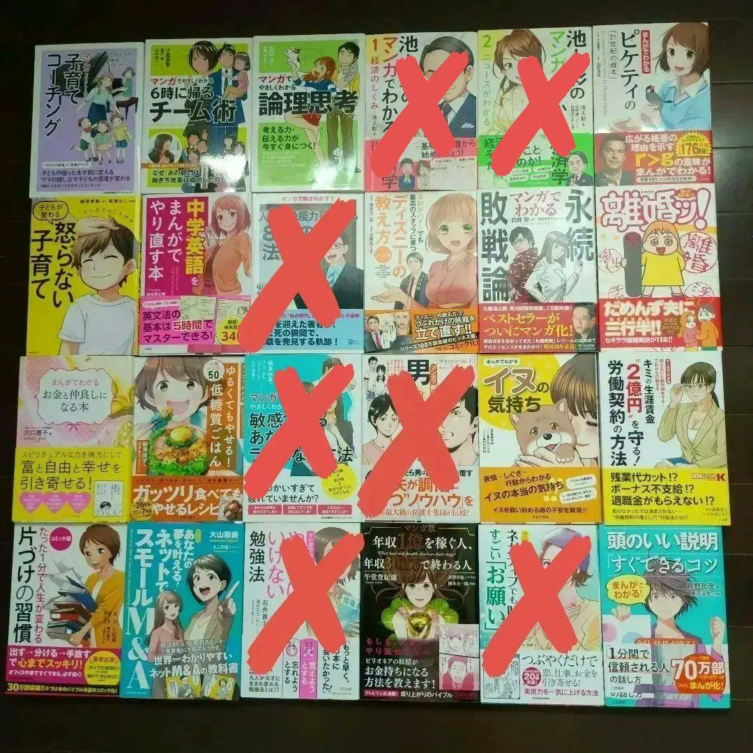 まんがでわかるシリーズ　17冊　※バラ売りOK