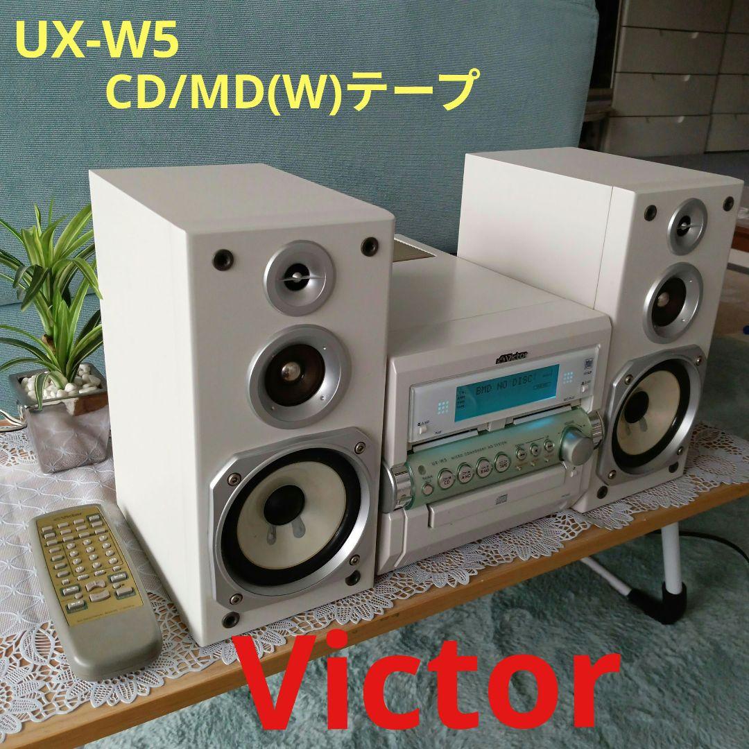 CD/MD(W)テープ/コンポ(Victor)