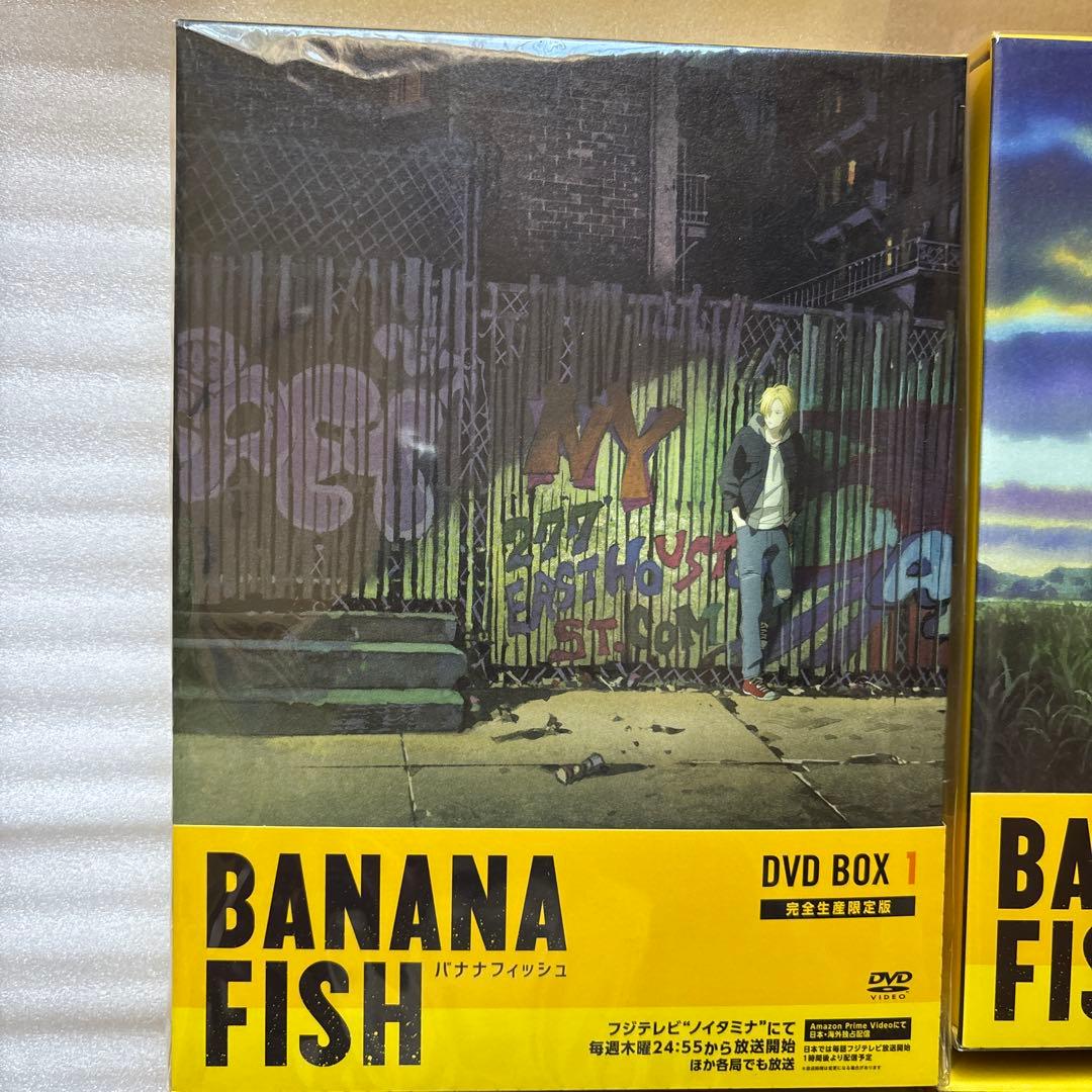 最終値下げ　BANANAFISH バナナフィッシュ　DVD 完全生産限定版