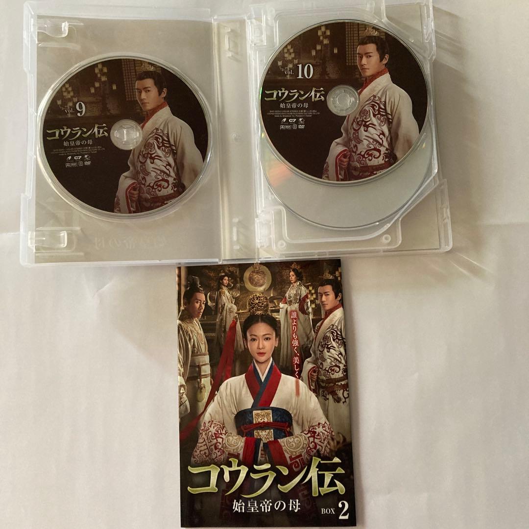 中国ドラマ　コウラン伝 始皇帝の母 DVD-BOX1〜BOX4《全話》