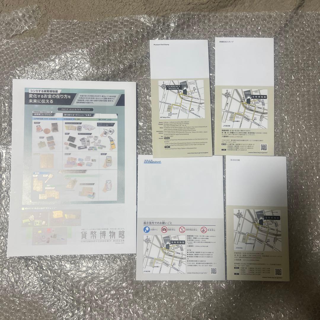 【非売品】通貨博物館 資料 パンフレット 日本銀行金融研究所 希少 レア 歴史