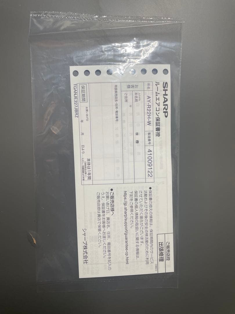 SHARP エアコン本体 室外機 AY-R22H-W 2023年製（保証書付き）