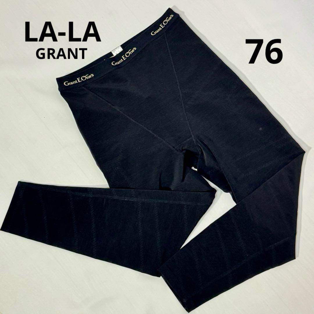 105 【美品】 LALA グラントイーワンズ ドレナージュスパッツ 76サイズ