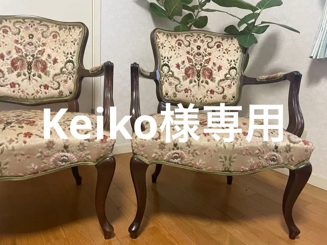 Keiko　マルニ　アンティーク アームチェア