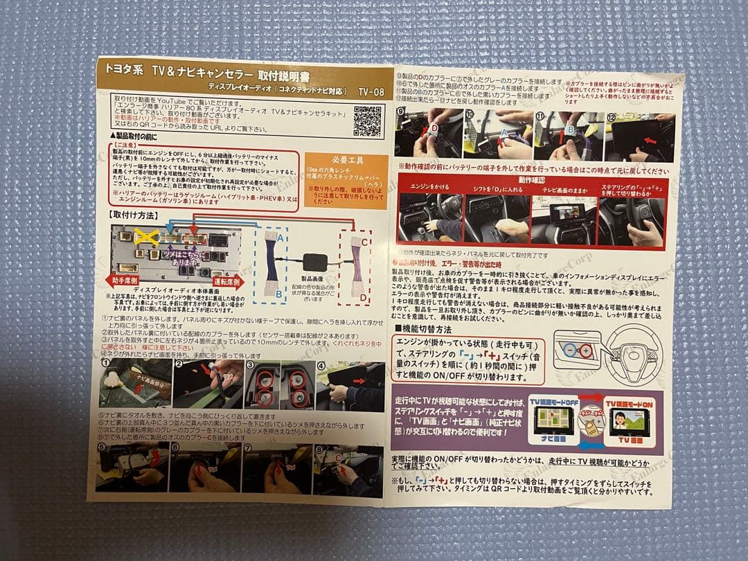 ハリアー改良後用TV&ナビキャンセラー TVキット 走行中視聴 ナビ操作