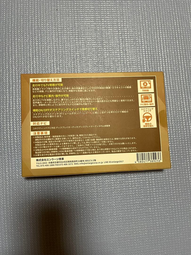 ハリアー改良後用TV&ナビキャンセラー TVキット 走行中視聴 ナビ操作