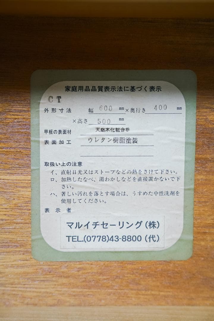 80-90's \"MARUICHI\" 天然木テーブル ミッドセンチュリー モダン