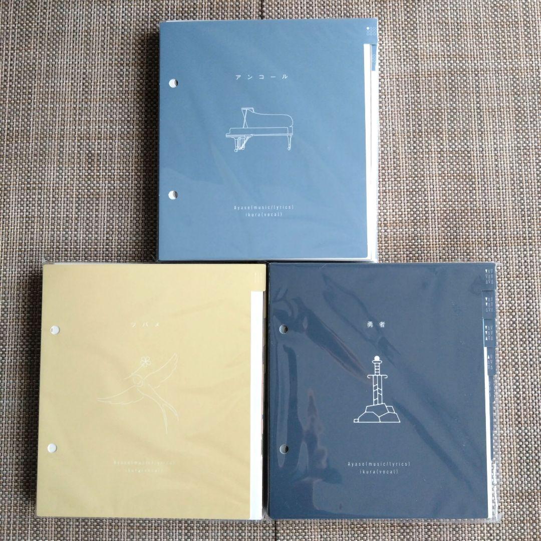 YOASOBI THE BOOK I, II, III セット 完全生産限定盤