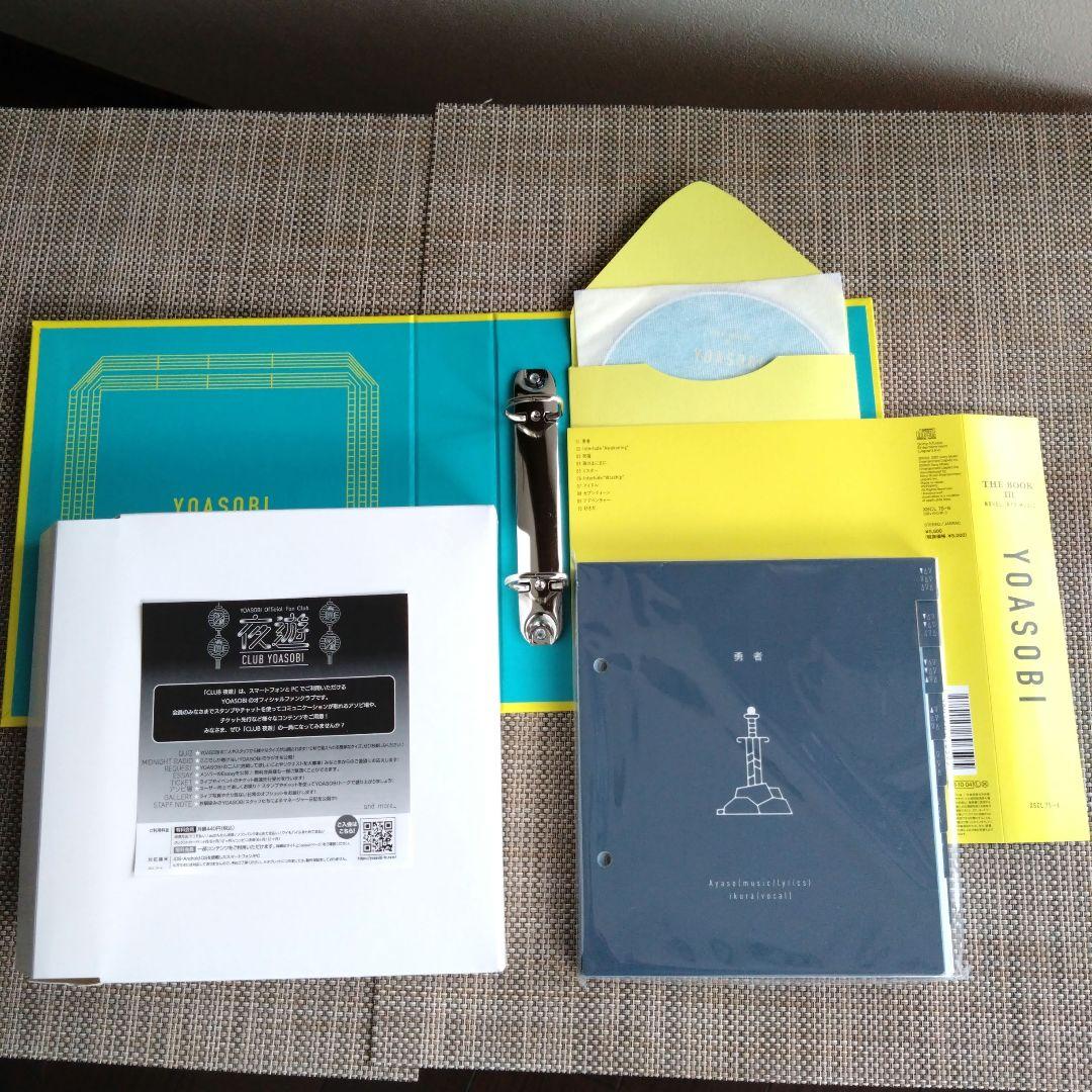 YOASOBI THE BOOK I, II, III セット 完全生産限定盤