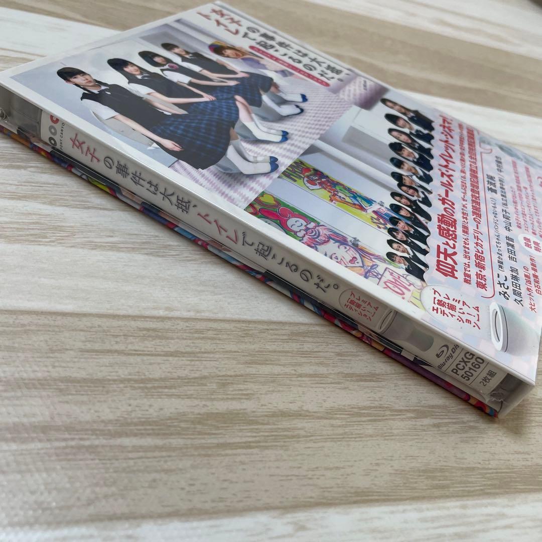 新品未開封★レア　女子の事件は大抵,トイレで起こるのだ。 プレミアムエディション