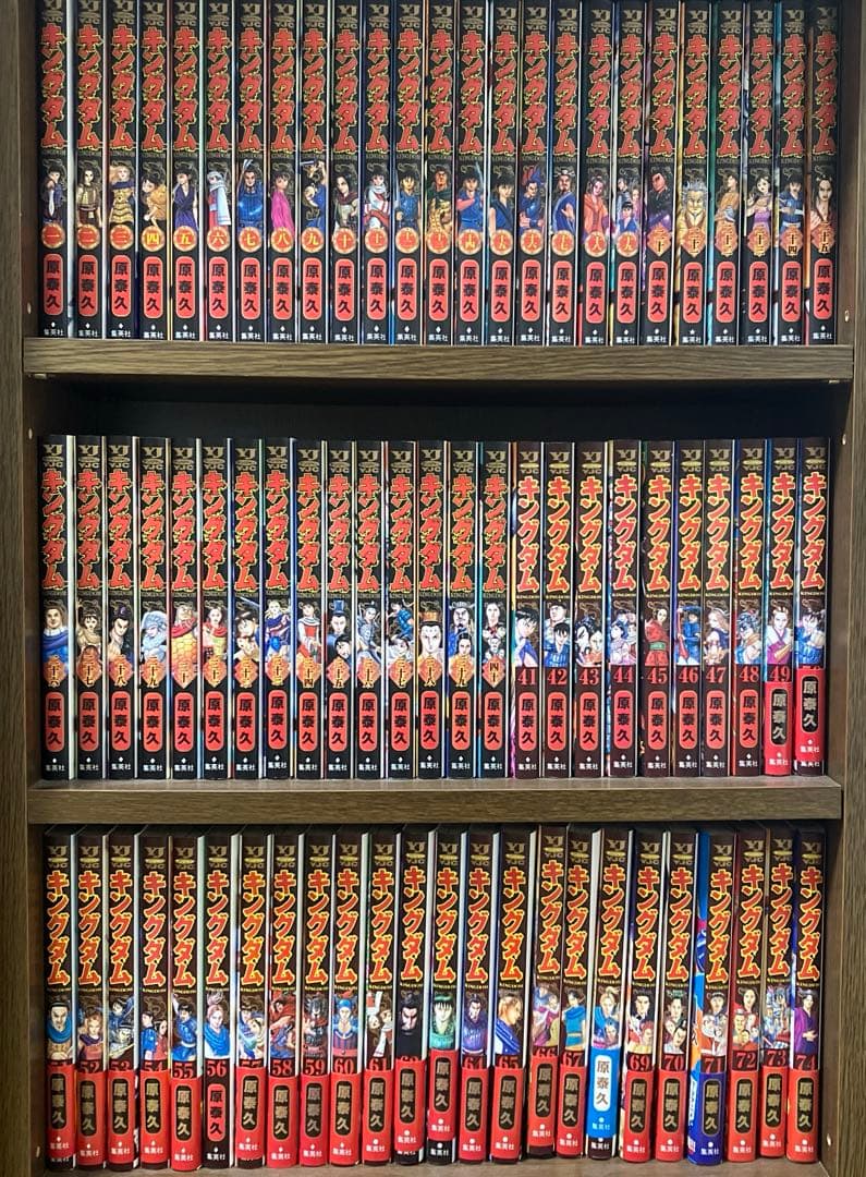キングダム全巻(1〜74)