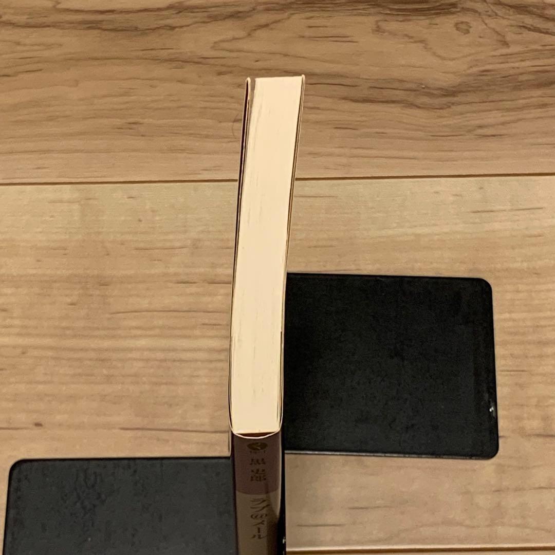 初版 黒史郎 ラブ@メール 光文社文庫