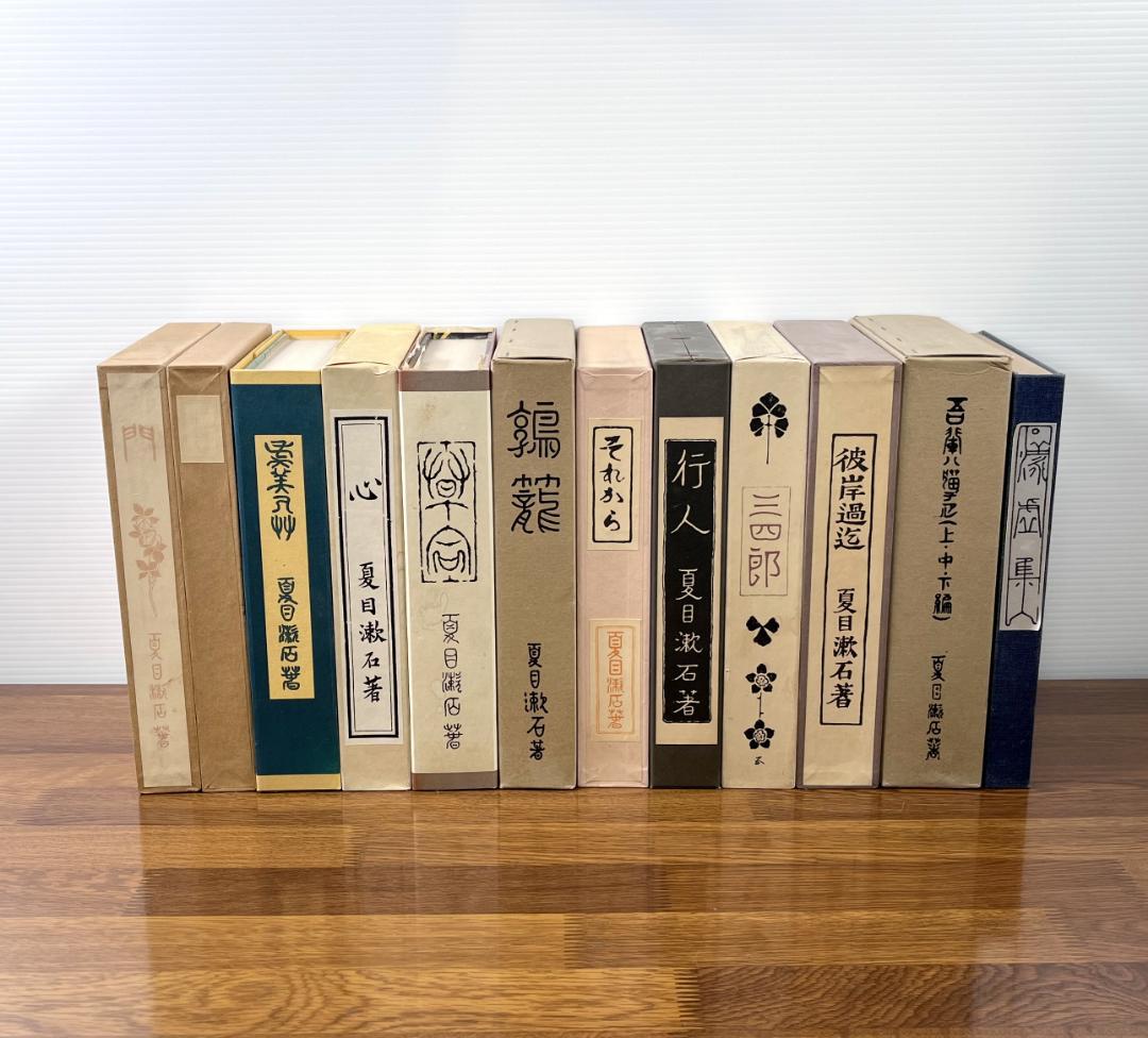 復刻 初版本 夏目漱石文学選集 全12巻