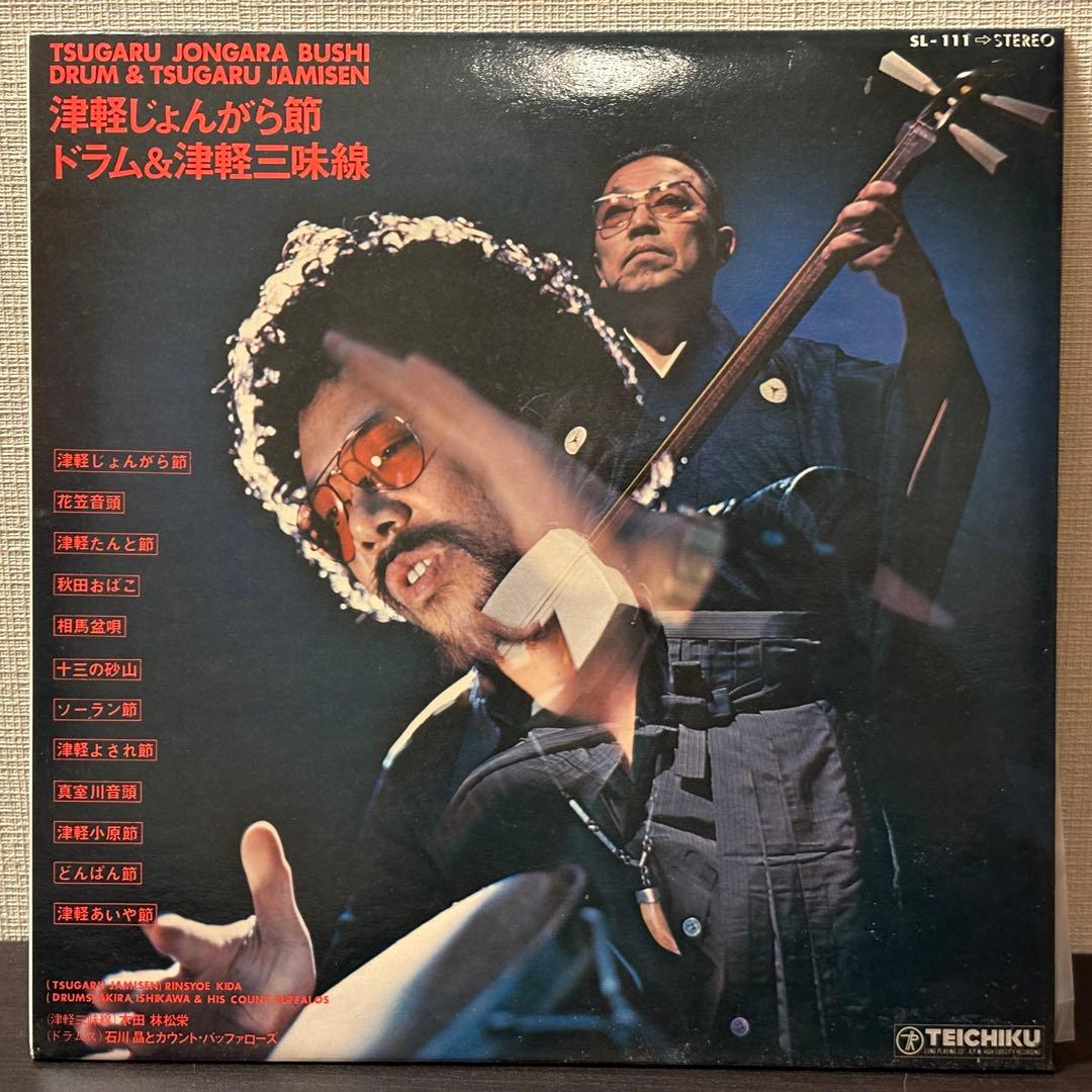 石川晶とカウント・バッファローズ　木田林松栄　津軽じょんがら節　レコード