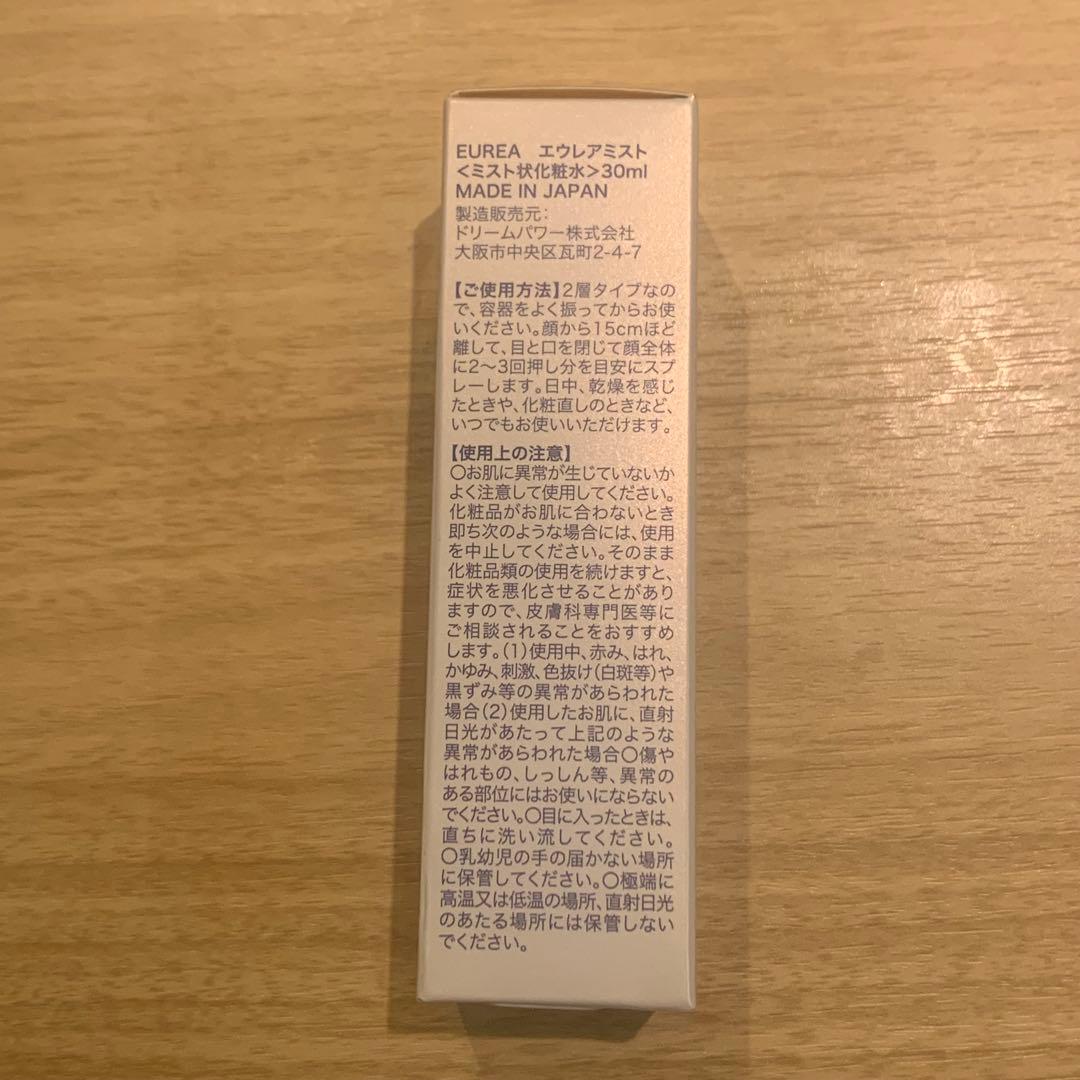 A〜Z　EUREA クリーム+ミスト2点セット