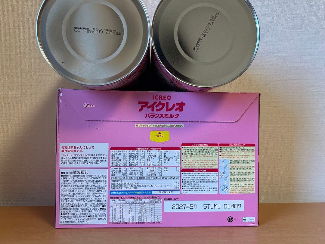 新品未開封 アイクレオ バランスミルク 800g×4缶セット