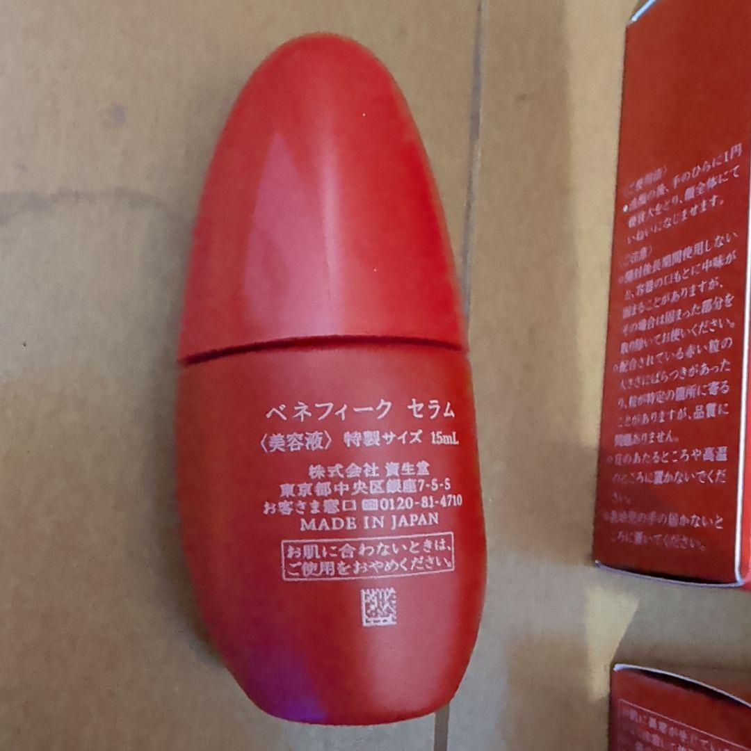 BENEFIQUE SERUM 本体空瓶＋１５ミリサイズ６個付き