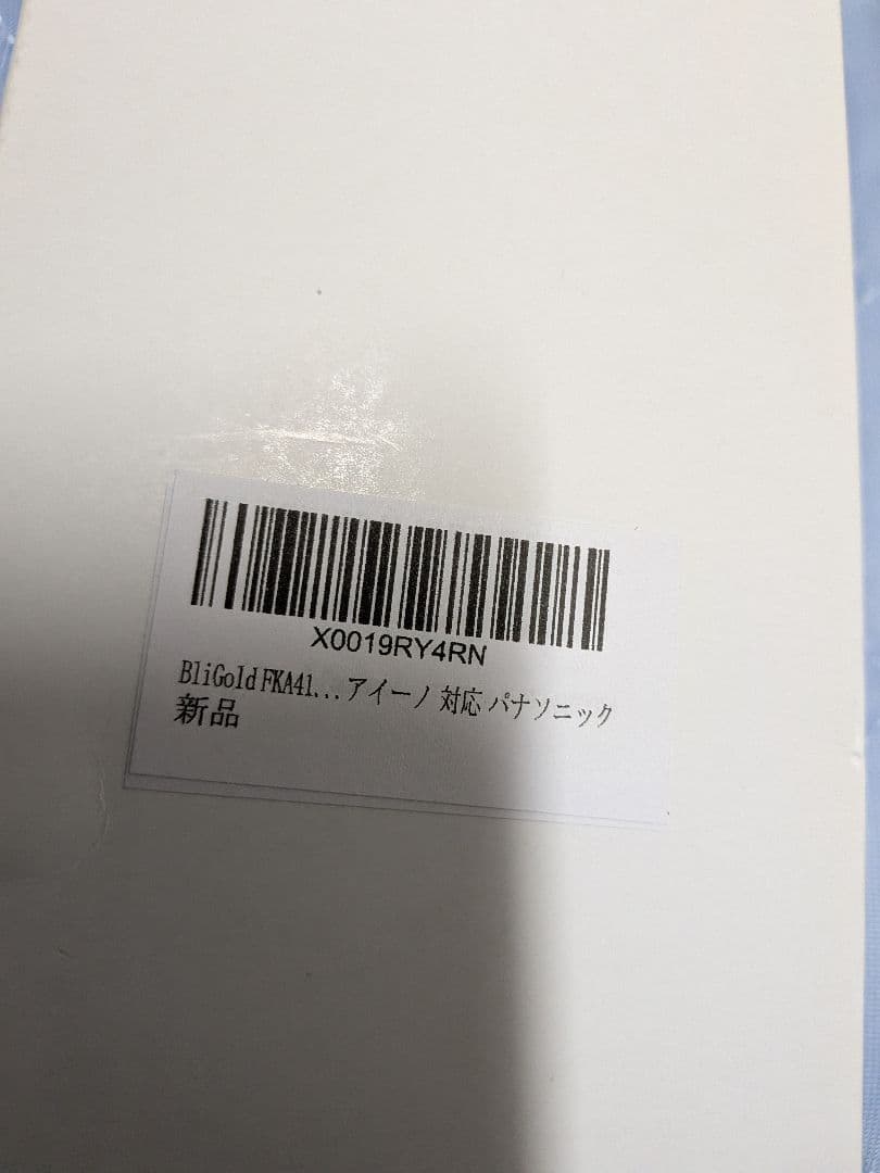 BliGold FKA4100014 電極ユニット　ジアイーノ