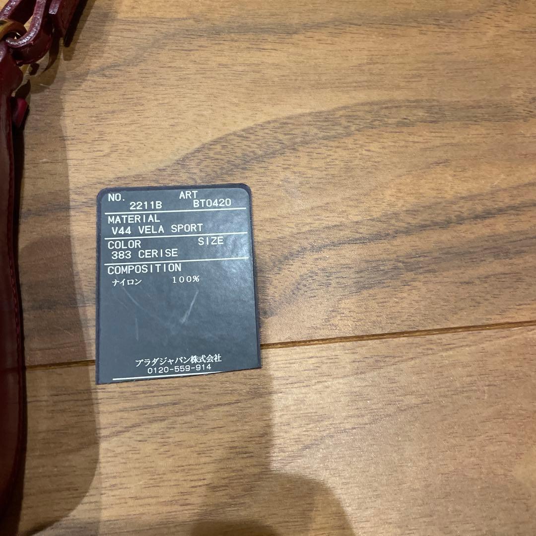 PRADA BT0420 ショルダーバッグ セリス