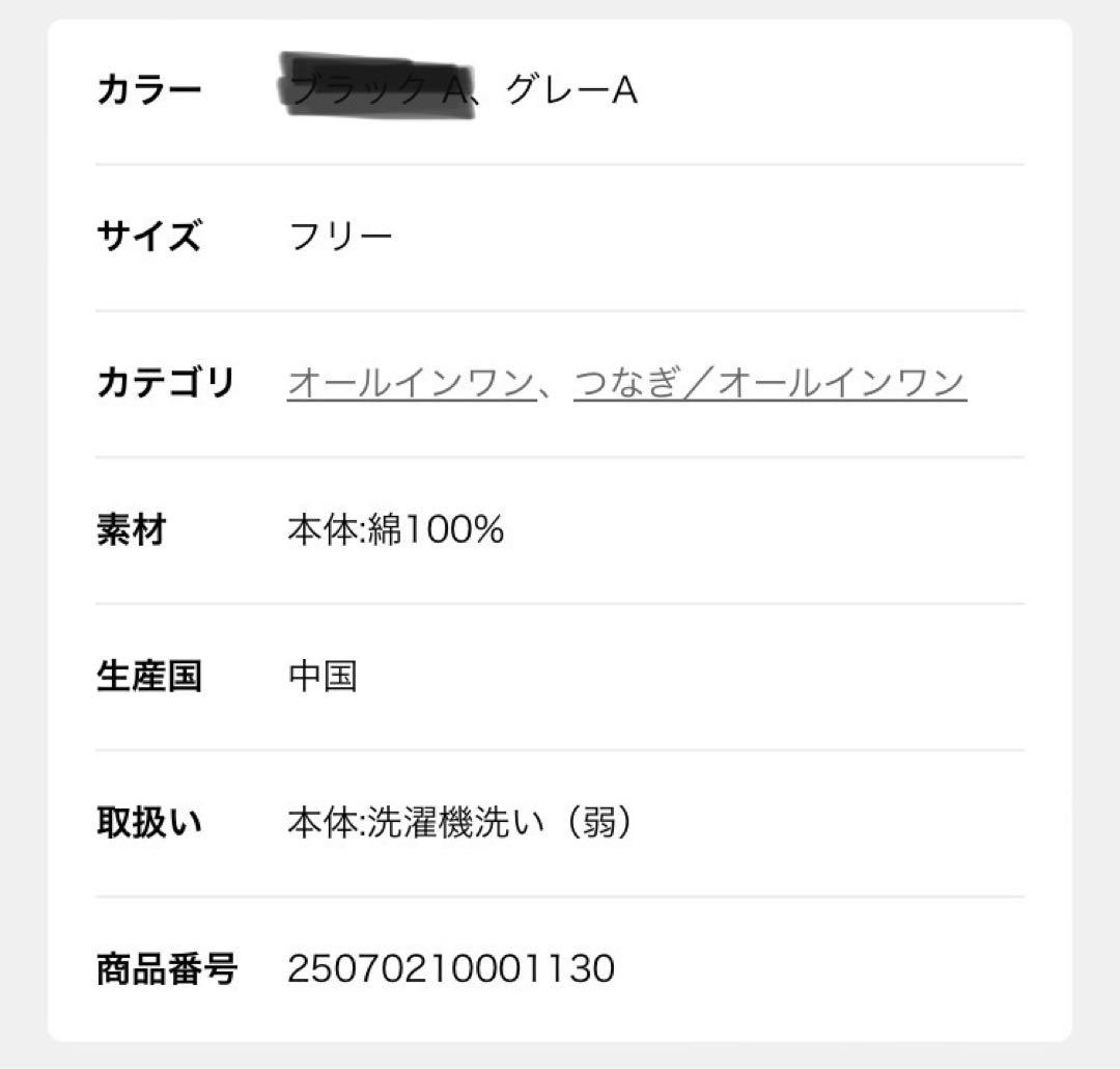 HOLIDAY*Miller Prib allinoneホリデイ オールインワン