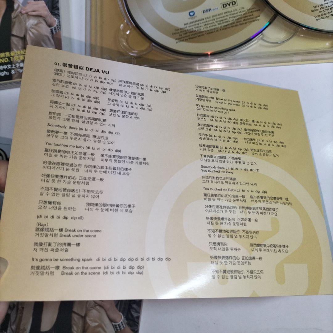 ⭐CD＋DVD⭐SS501「SUPER HITS」 ⭐KPOP⭐SET⭐セット⭐