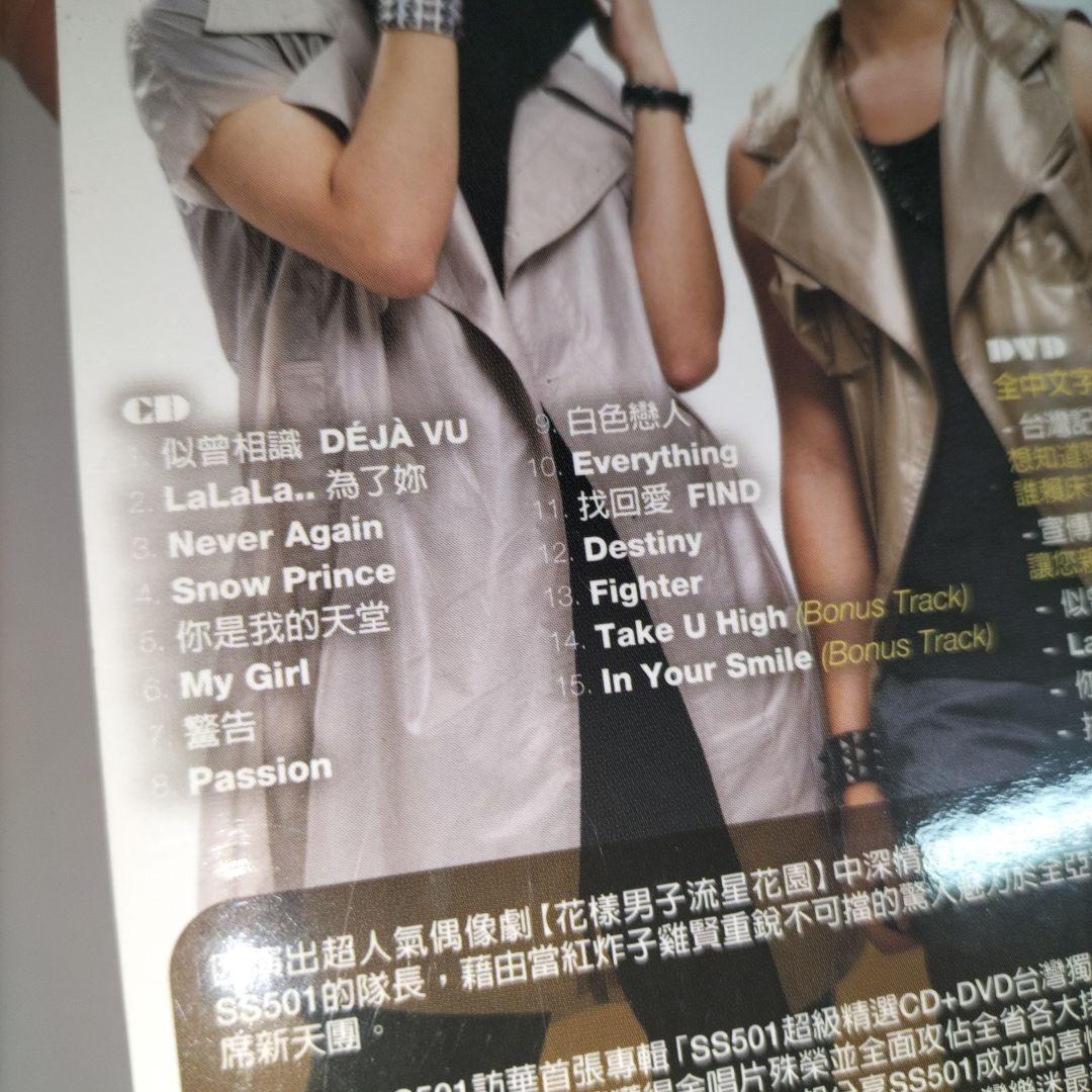 ⭐CD＋DVD⭐SS501「SUPER HITS」 ⭐KPOP⭐SET⭐セット⭐