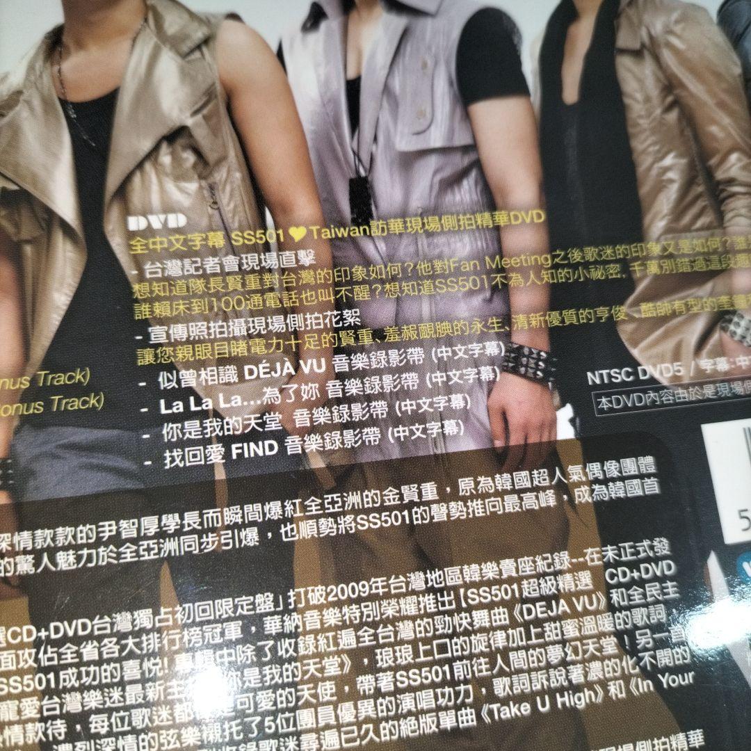 ⭐CD＋DVD⭐SS501「SUPER HITS」 ⭐KPOP⭐SET⭐セット⭐